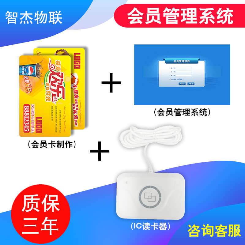 会员卡定制定做贵宾卡积分卡PVC会员卡管理系统磁条VIP会员卡制作