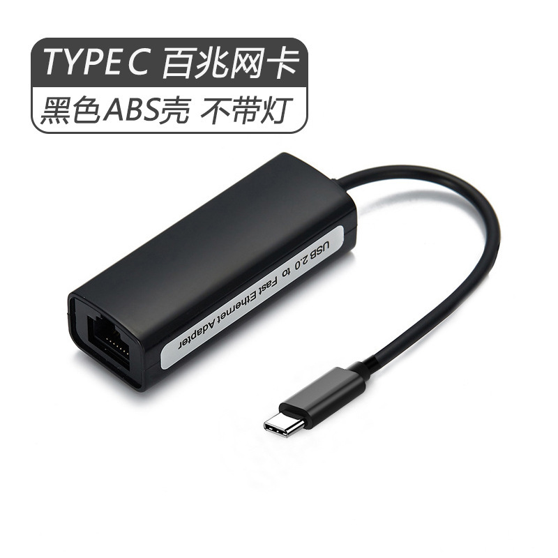 ネットワークカードTYPECから百兆ギガビットのネットワークポートHUB有線イーサネット外付け無料usbネットワークカードのネットワーク変換|undefined