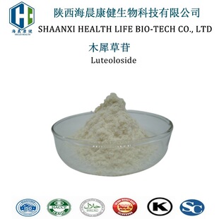 ľϬ���� 98%  Luteolin ������ȡ�� 491-70-3ľϬ����  �F؛����