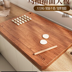 乌檀木案板擀面板家用和面大板饺子实木切菜板厨房揉面砧板日用品