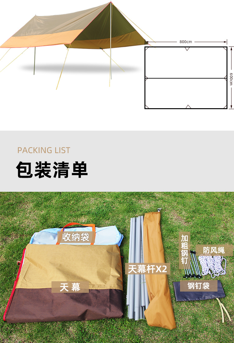 天幕详情页1_05
