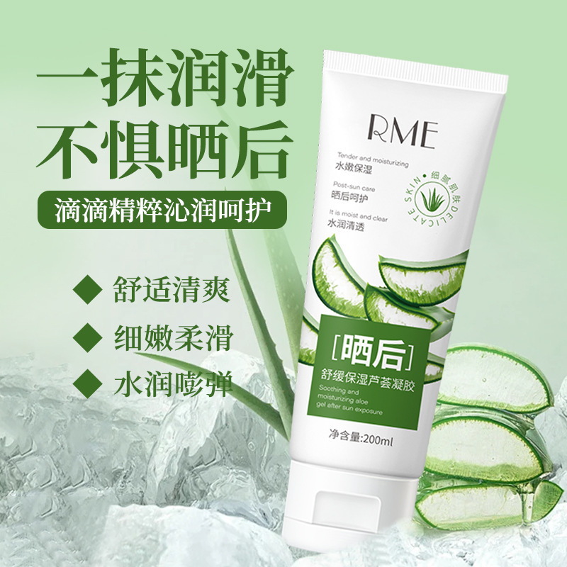 RME アフターサンなだめる保湿アロエベラジェル保湿、保湿、柔らかく、日焼け後の肌を修復なだめるアロエベラジェル|undefined