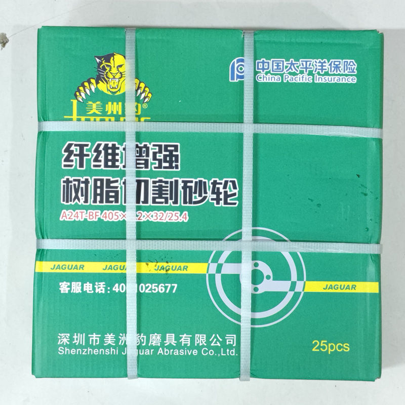 美洲豹切割片405*3.2*32纤维增强树脂砂轮片切割片绿片 整箱25片