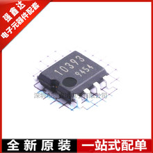 BA10393F-E2 ��װ SOP-8 ˿ӡ  10393 оƬ ȫ��ԭװ