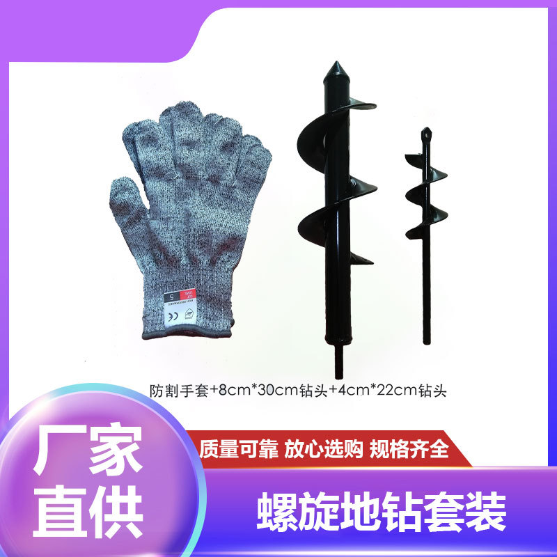 热销花园种花松土钻头大棚钻套装螺旋杆麻花地钻批发