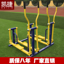 凯捷健骑机骑马平步机组合户外健身器材小区广场公共设施室外公园