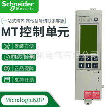 ʩ�͵¶�·��������Micrologic7.0P���ܿ��Ƶ�ԪMIC7.0����ѿ���