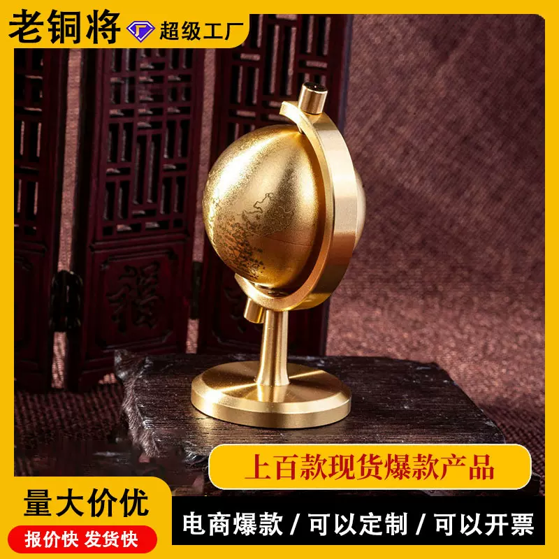 精致黄铜地球仪模型桌面摆件可旋转解压件可拆卸铜制工艺品批发