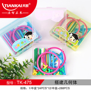 Building geometry suit elementary school student frame learning tools three-dimensional model graphic space thinking teaching tools