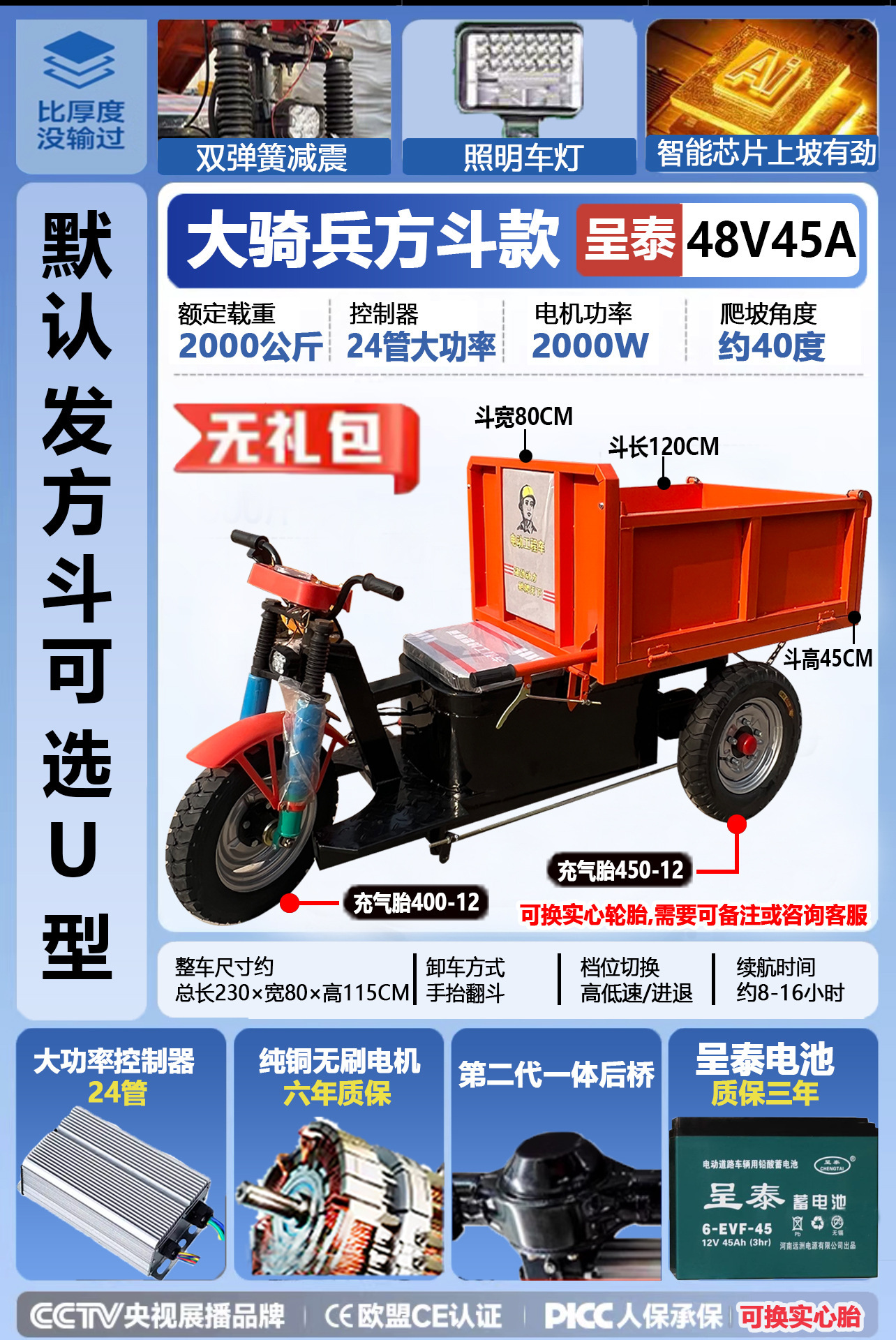 (el mismo modelo en el mercado - baja asignación) 1,2 metros de descarga manual cubo cuadrado en un puente trasero / 48v45a