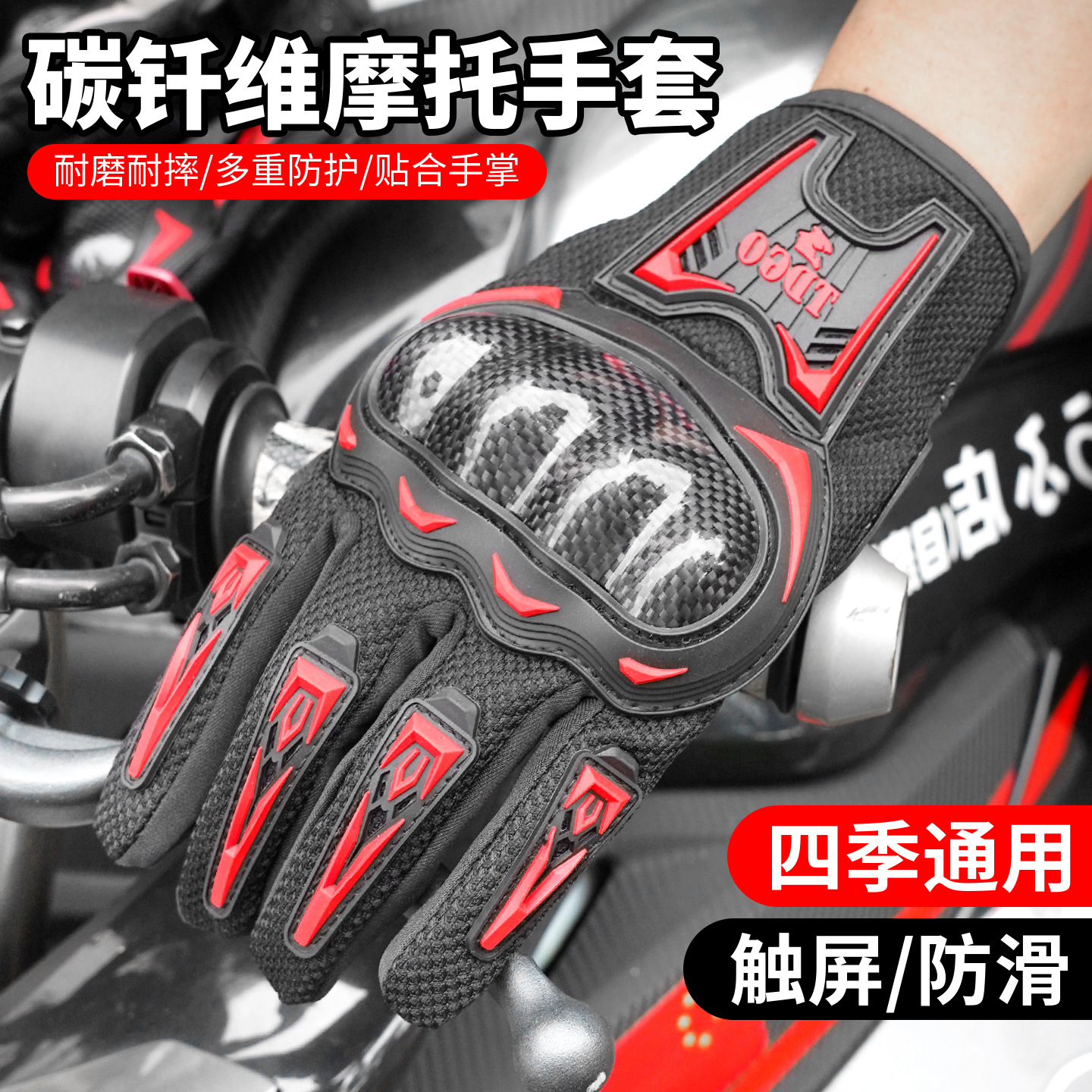 Guantes de motocicleta, guantes antideslizantes para motocicleta, guantes antideslizantes para carreras de motocicleta, guantes táctiles a prueba de viento y resistentes a caídas