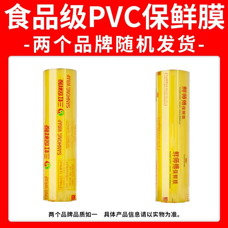 Película de alta transparencia para frutas y verduras frescas, película de envasado de fresa, película de PVC de grado alimenticio especial para fresa