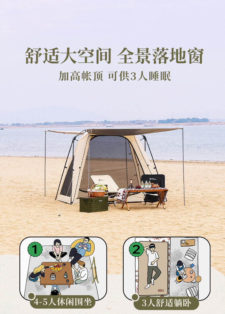 云翼加高公园帐详情页10