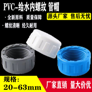 PVC������ñ�Ƚz���ݼy���^�oˮ�ܼ��������4��6��1��40 50 2��