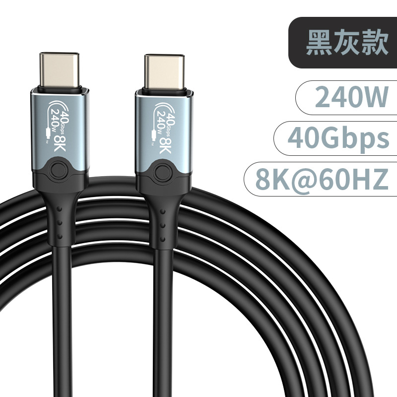 USB4黑灰款