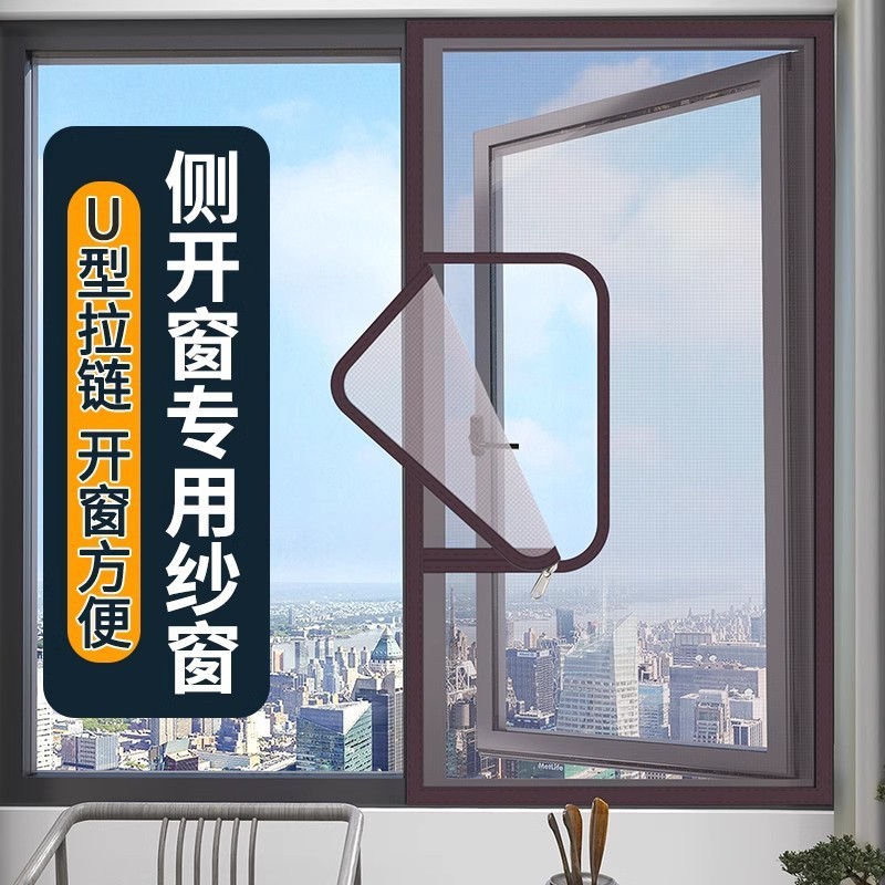 防蚊纱窗推拉纱网自装魔术贴免打孔外推窗家用自粘式隐形防蚊虫网