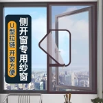 防蚊纱窗推拉纱网自装魔术贴免打孔外推窗家用自粘式隐形防蚊虫网