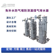佳洁宝滤器 煤气过压保护排水器现货厂家防泄漏冷凝水脱水器