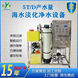 反渗透设备;高纯水制取;其他原水处理