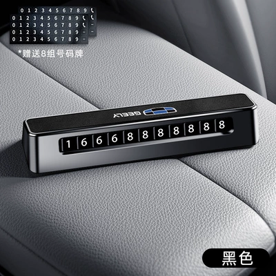 Applicable to Geely XingyueL (Monjaro) Car Temporary Parking Phone Plate Boyue L Xingruibinyue Personalized Mobile Car Number Plate (Nömrəli dayanma kartı) - d02-leather-model-geely-sheepskin-leather-black