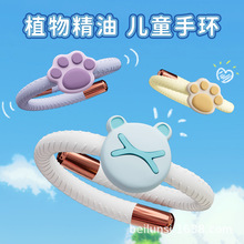 小熊比尔硅胶蚊驱液防护手环可爱萌宠儿童成人户外随身植物精油环