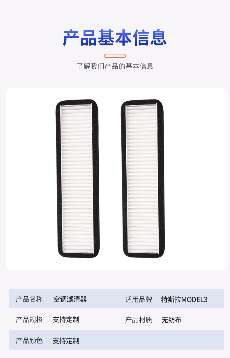 In-Stock Direct Shipment Tesla Model 3 Air Conditioning Air Inlet Filter Air Purification Filter External Air Conditioning Filter