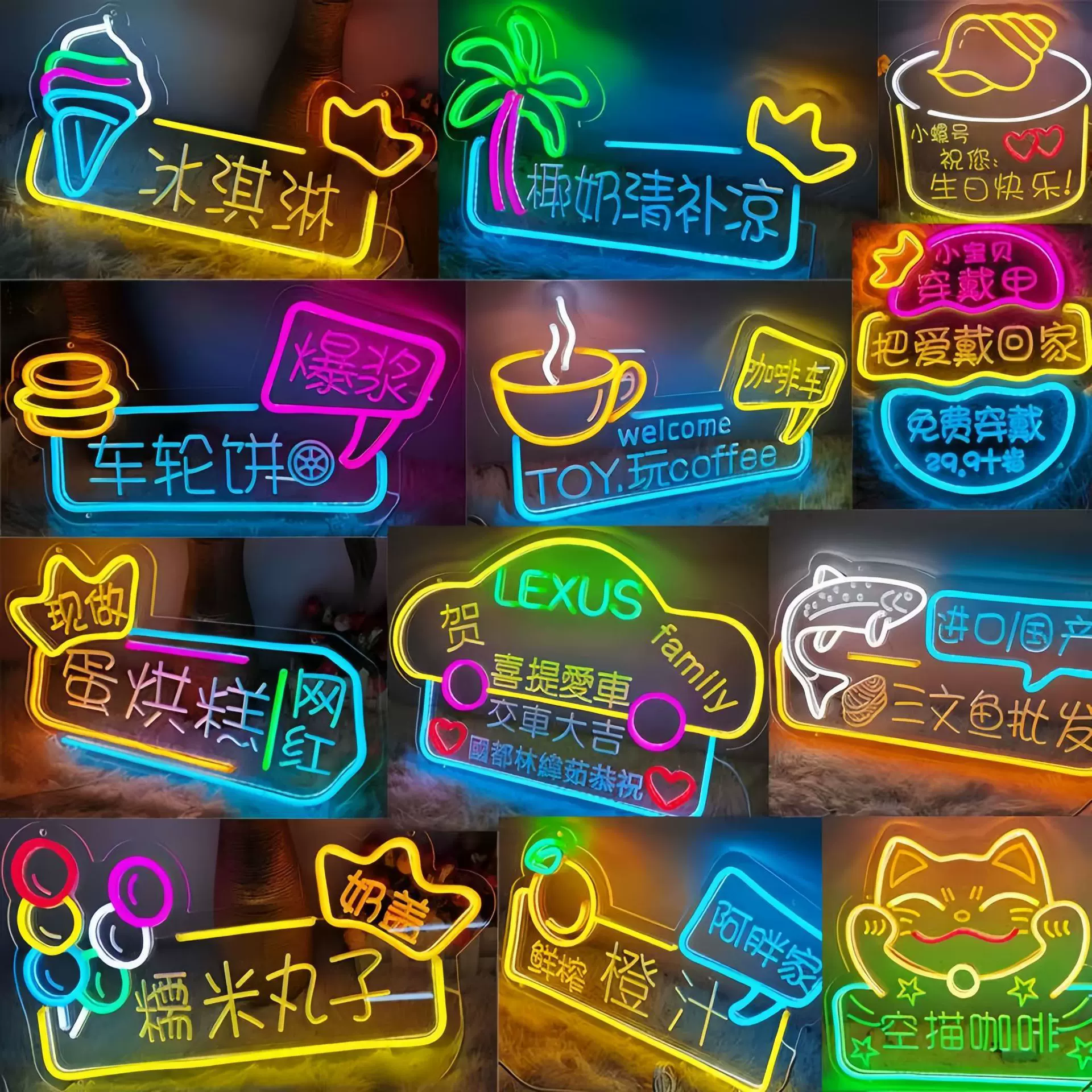 霓虹灯夜市发光字广告牌小吃摆摊神器烧烤冰淇淋亚克力LED氛围灯