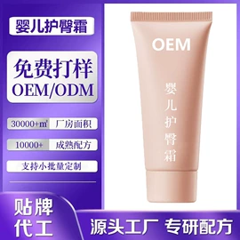 个人护理加工;女性护理加工;面霜