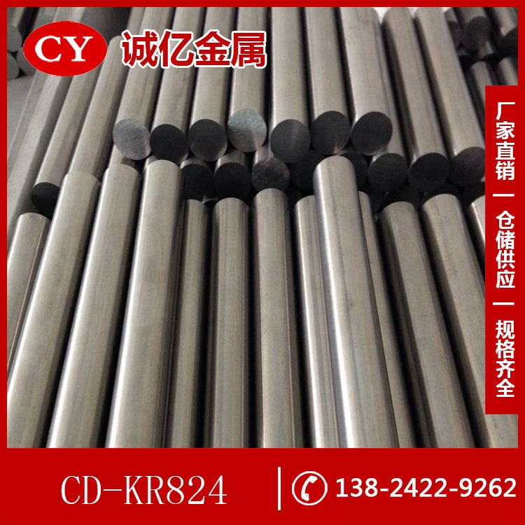 供应维和CD-KR824钨钢板 CD-KR824硬质合金圆棒 钨钢