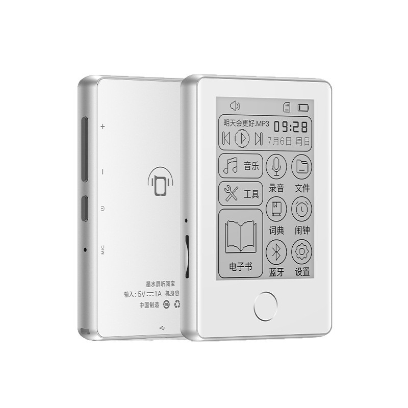 (Wholesale), ink, electronic player for students, music reading, MP3, MP4 5