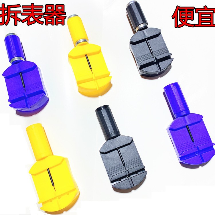 修表工具 调表器拆表器表链拆表调节器 钢表表带拆卸截取调节器