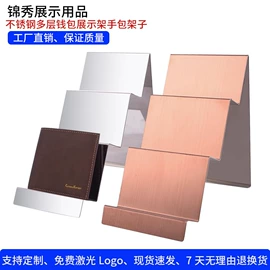 服装陈列架;饰品展示架;其它服装展示