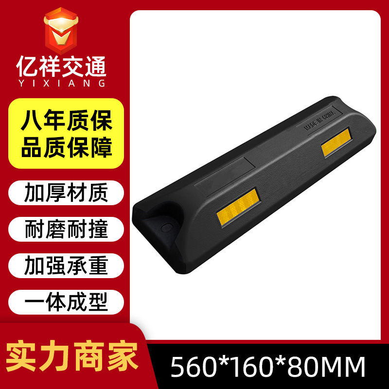 Frenador de acero, localizador de garaje, parada de estacionamiento, parada de estacionamiento de acero, parada de retroceso de plástico, limitador de estacionamiento al por mayor