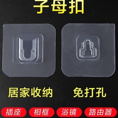 ビスコース透明壁スナップ穴なしステッカーu型スナップ