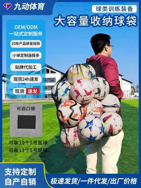 Football bag double shoulder storage bag training sports equipment ball bag ball backpack basketball single shoulder net bag basketball bag