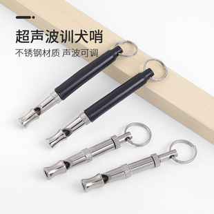 Pet training dog flute stainless steel dog flute adjustable dog training whistle dog flute dog training device cross-border dog whistle factory