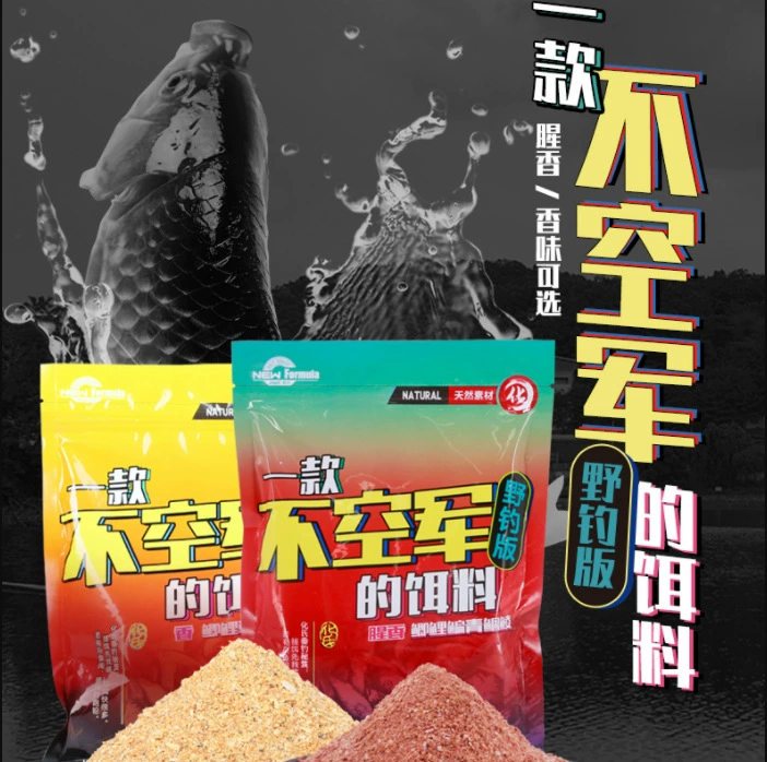 化氏 Bait-making Shaoxin приманка не воздушная приманка весной рыбалка 50 пакетов/шт., дикий карп