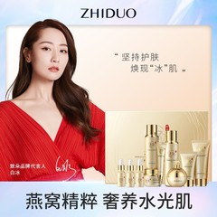 Zhiduo Luxurious Bird's Nest Beauty Set Autumn and Winter Hydrating and Moisturizing Beauty Salon Facial Care Set Skin Care Products Wholesale