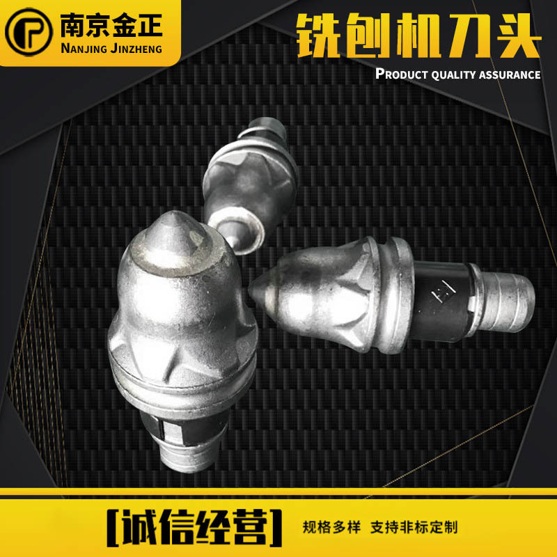 厂家直发路面沥青铣刨齿水泥铣刨刀耐磨耐用沥青刀水泥刀铣刨齿