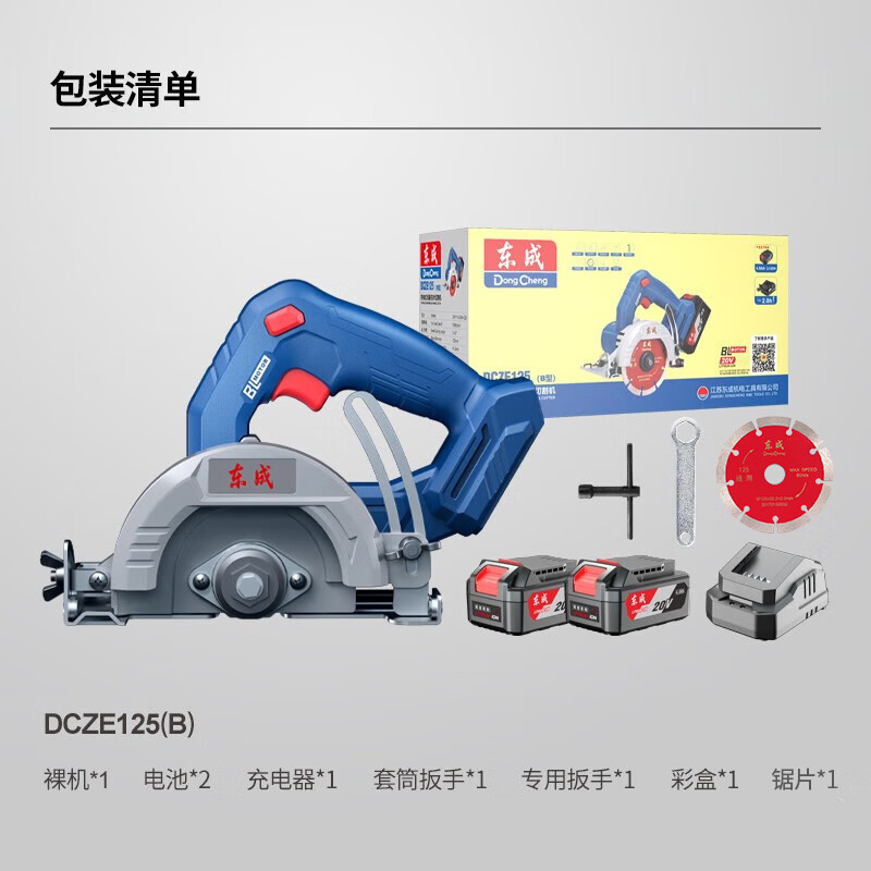 Dongcheng máquina de piedra de litio eléctrica sin cepillo máquina de corte de piedra 20V recarga máquina de corte portátil sierra eléctrica DCZ