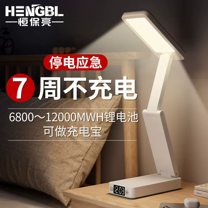 折叠式台灯学生专用护眼灯大学生宿舍书桌台灯阅读床头夜灯不插电