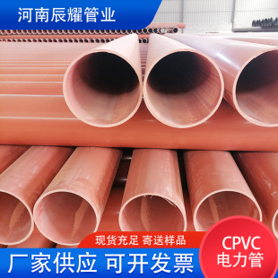 tɫcpvco׹ʽCPVC ·|Ź F؛N