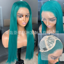 前蕾丝假发跨境新品欧美女士假发绿色长直发高端化纤假发批发现货