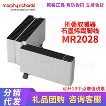 MR2028折叠踢脚线取暖器家用石墨烯速热电暖器易收纳超薄智能