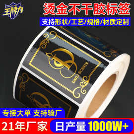 定制烫金不干胶标签 防水防油烫金贴纸 印刷清晰烫金不干胶标签
