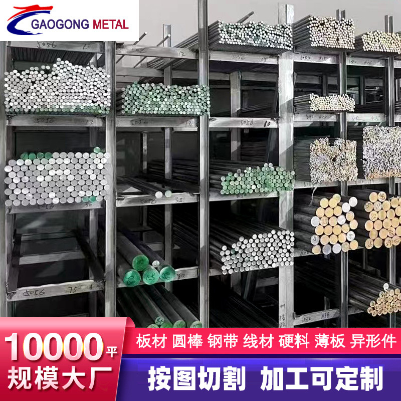 sus630不锈钢板材17-4Ph薄板05Cr17Ni4Cu4Nb固溶中厚板钢带锻件