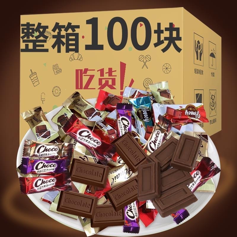 巧克力糖果独立包装混合多口味喜糖散装婚庆年货巧克力豆批发
