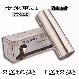 Embossed Aluminum Foil Cardboard Hairdressing Tin Foil Widened Tin Foil Highlight Nail Removal Hair Salon Tin Foil Perming Aluminum Sent