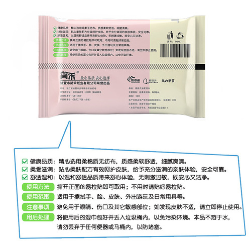 Portable set of 10 wet wipes for cleaning and wiping, special hand and mouth wipes, cleansing wipes manufacturer, wet wipes supplies