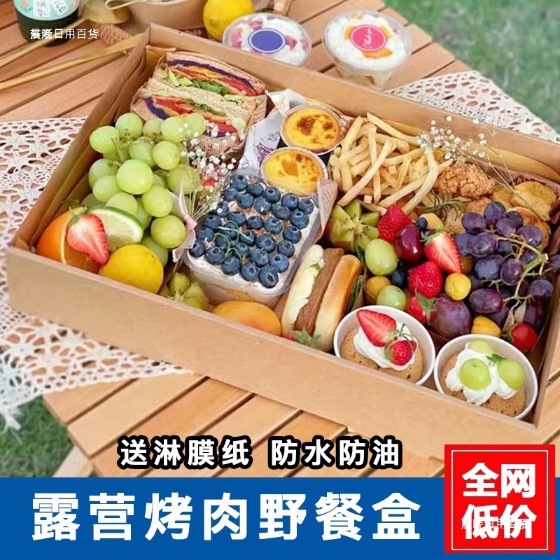 户外露营春游烤肉野餐盒子牛皮纸一次性便当盒子九宫格炸鸡打包盒|undefined